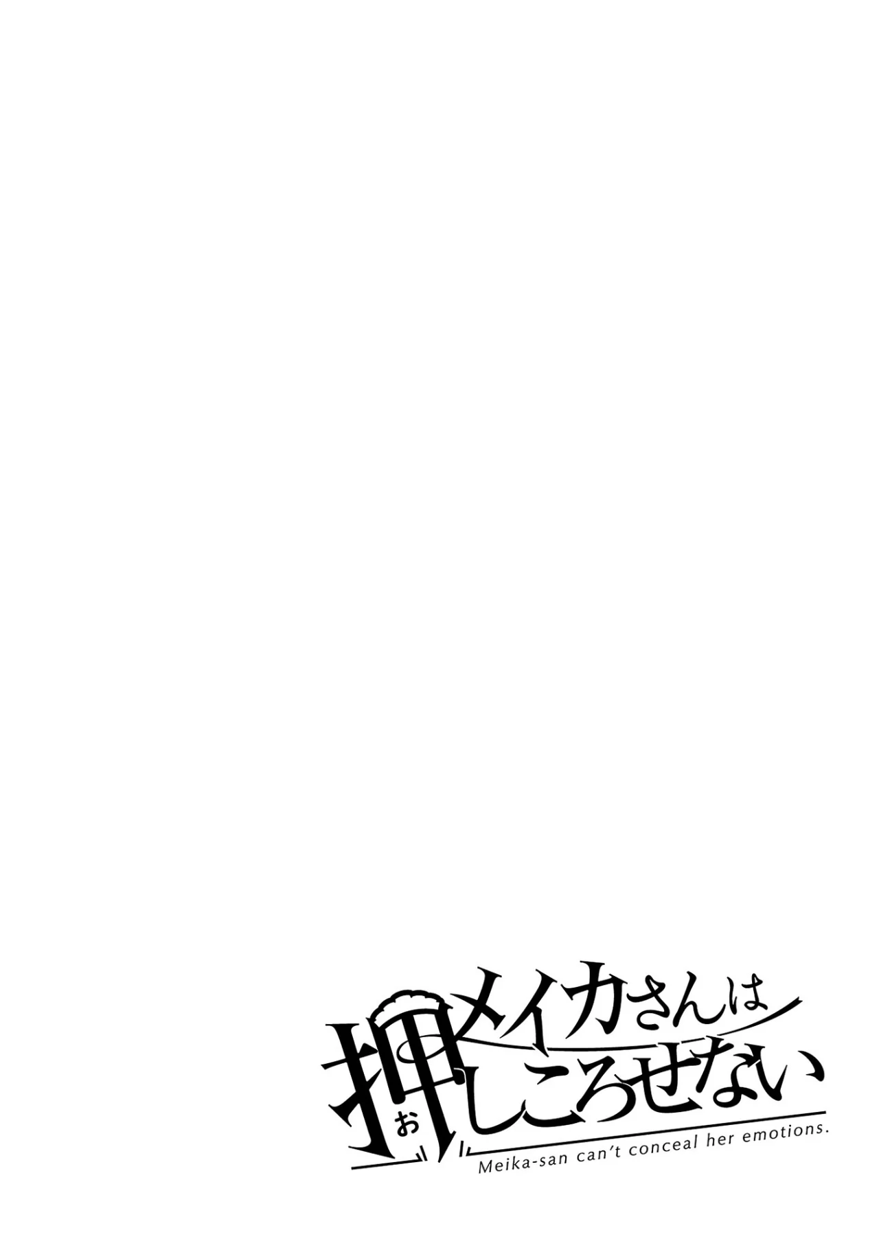 Meika-san wa Oshikorosenai Capítulo 127.5 - Page 11