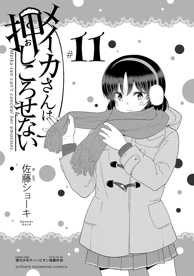 Meika-san wa Oshikorosenai Capítulo 128 - Page 3