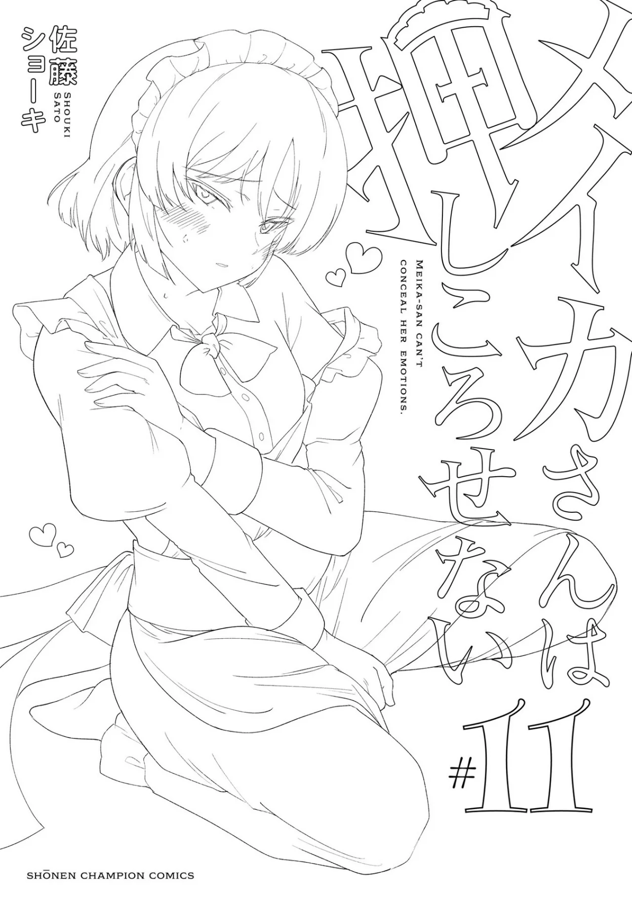 Meika-san wa Oshikorosenai Capítulo 140.5 - Page 10