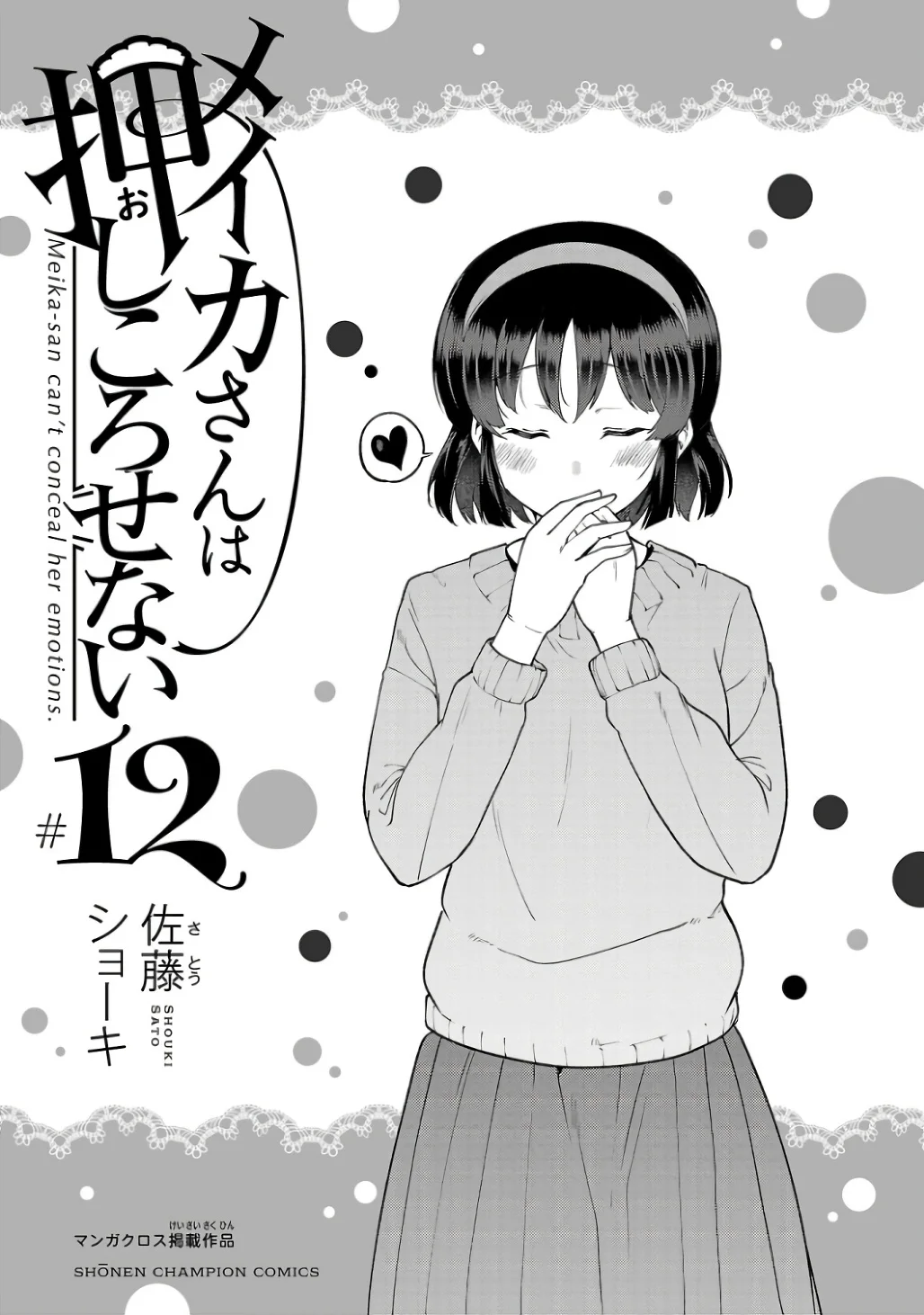 Meika-san wa Oshikorosenai Capítulo 141 - Page 3