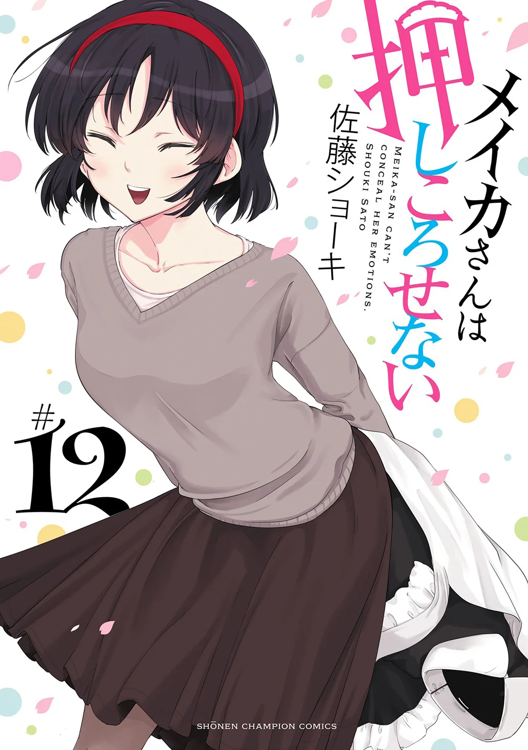 Meika-san wa Oshikorosenai Capítulo 145 - Page 2