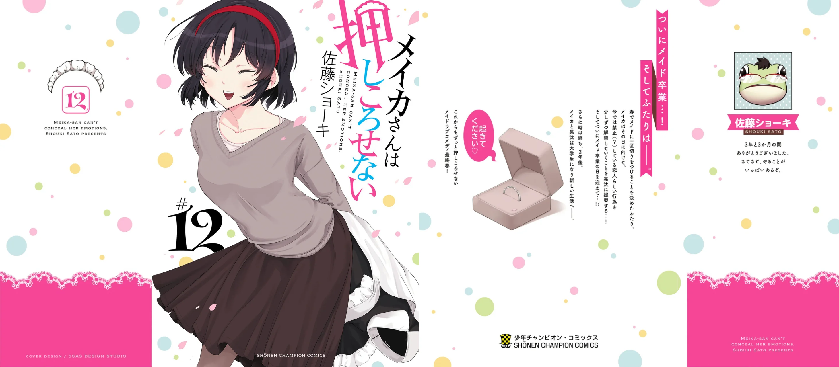Meika-san wa Oshikorosenai Capítulo 153.5 - Page 10