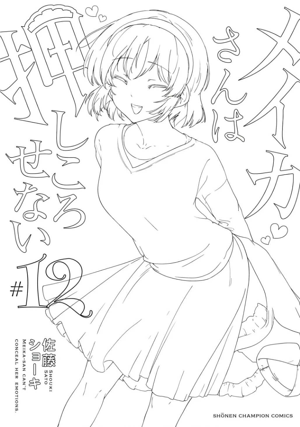 Meika-san wa Oshikorosenai Capítulo 153.5 - Page 8