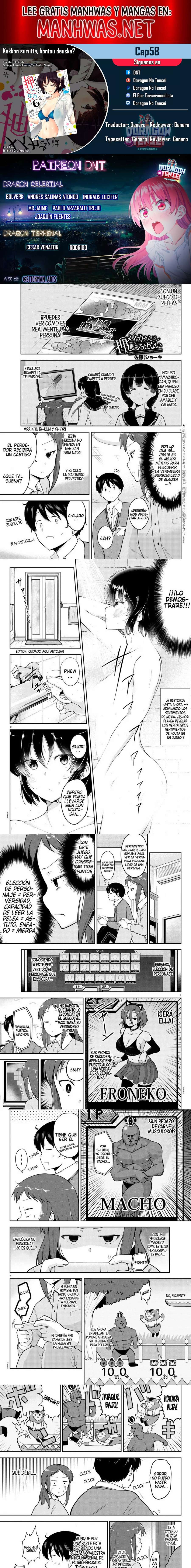 Meika-san wa Oshikorosenai Capítulo 58 - Page 1