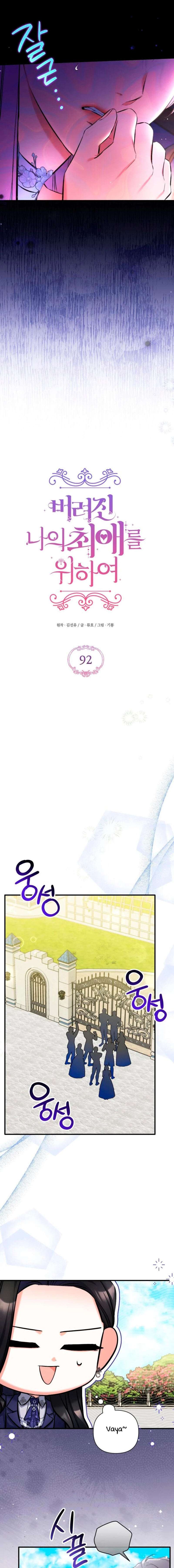 Para Mi Amor Abandonado Capítulo 92 - Page 5