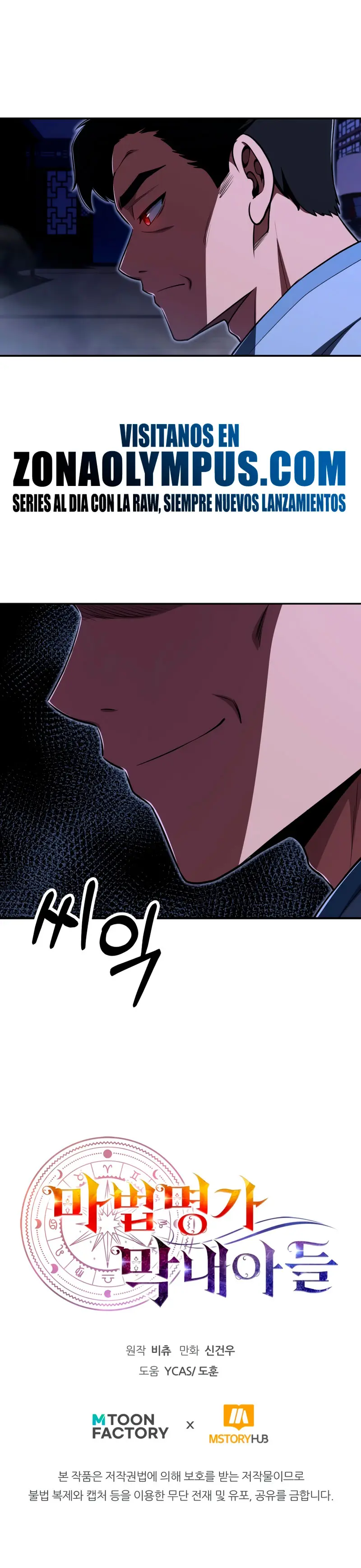 El Hijo Menor del Renombrado Clan Mágico Capítulo 111 - Page 36