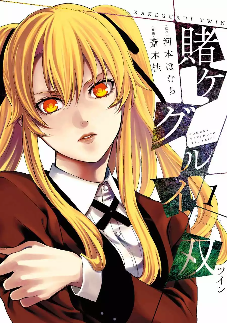 Kakegurui Twin Capítulo 1 - Page 1