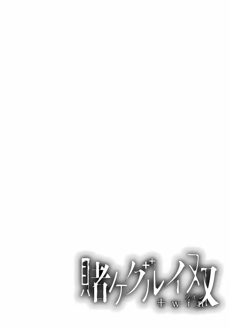 Kakegurui Twin Capítulo 1 - Page 2