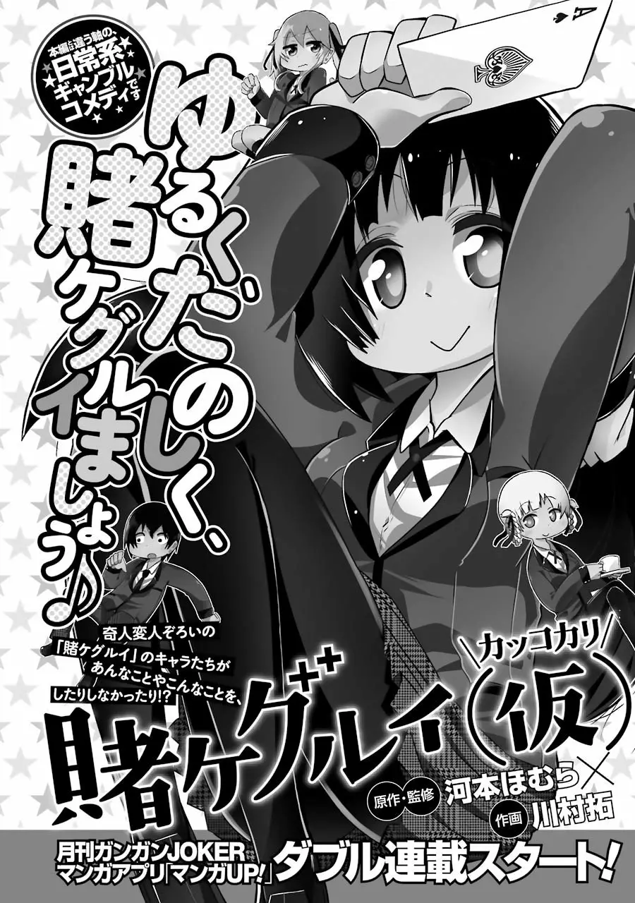 Kakegurui Twin Capítulo 14 - Page 59