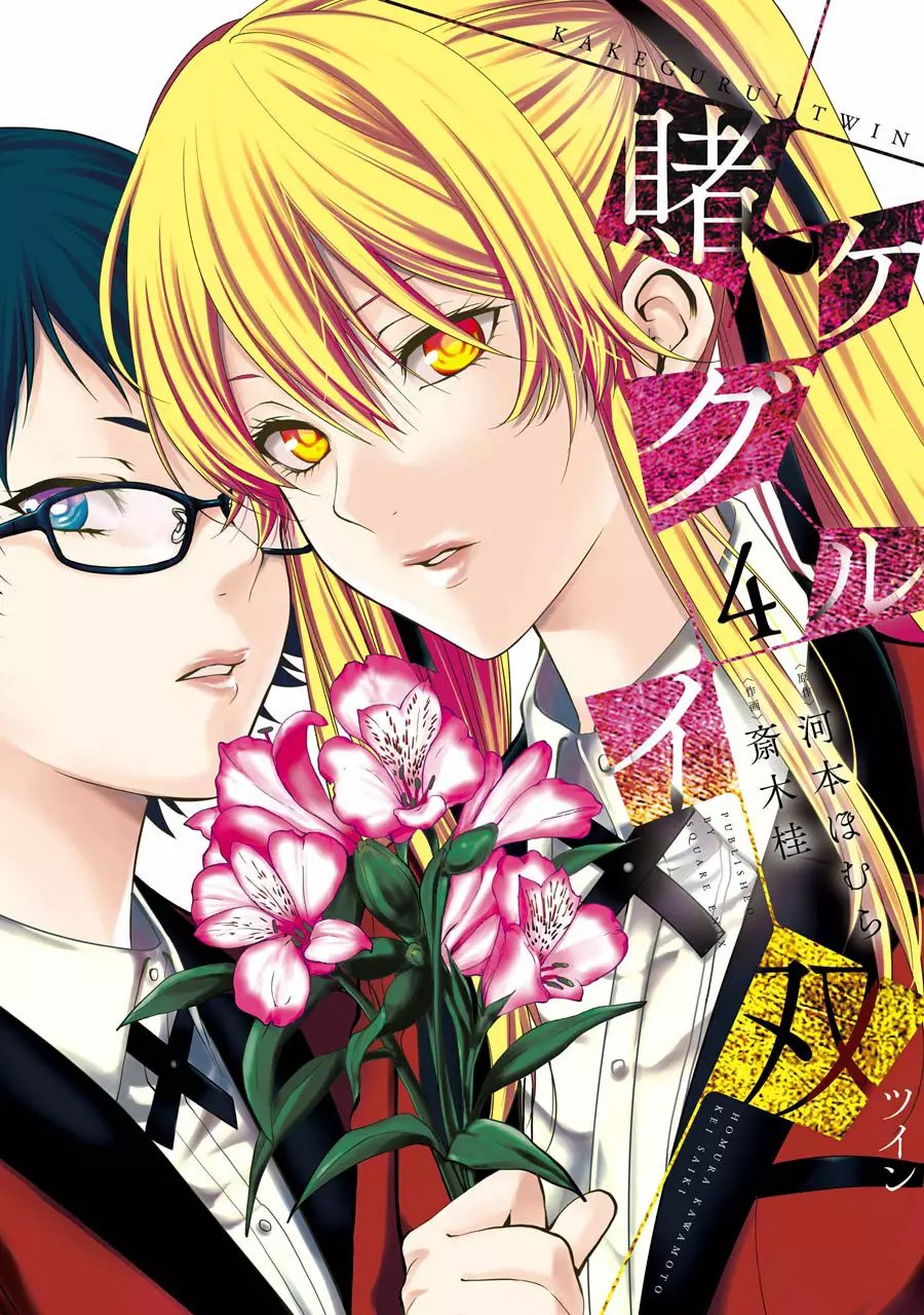 Kakegurui Twin Capítulo 15 - Page 2