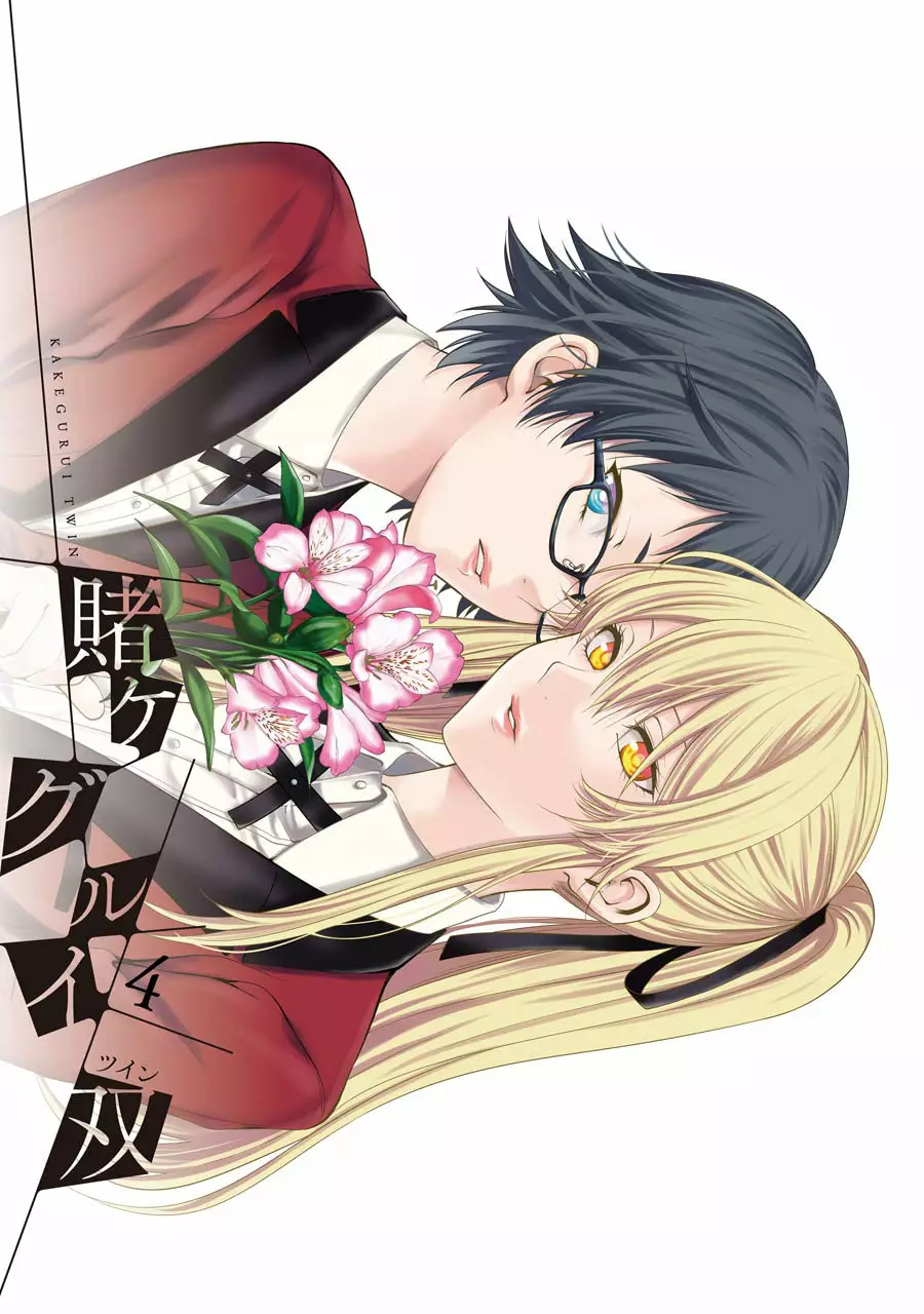 Kakegurui Twin Capítulo 15 - Page 4