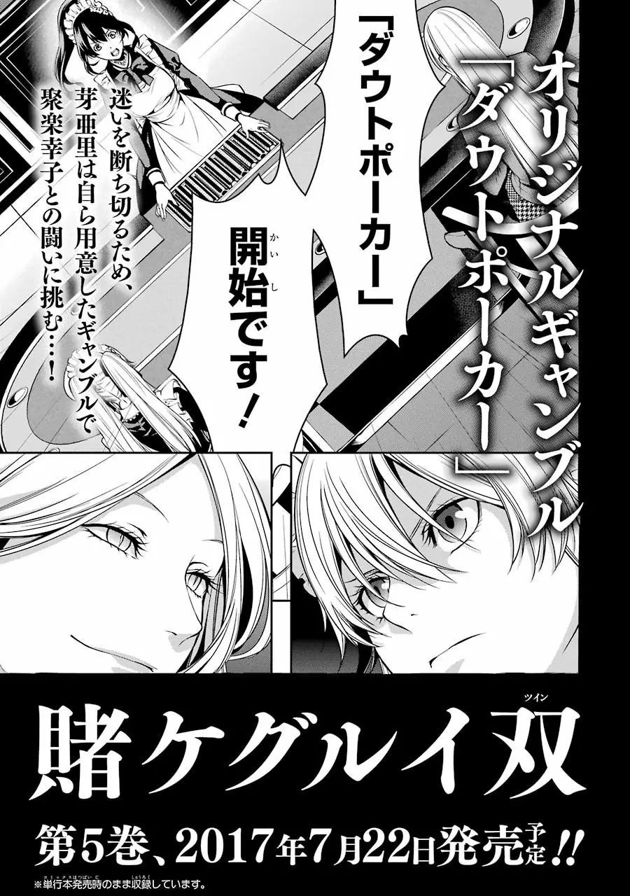Kakegurui Twin Capítulo 18 - Page 55