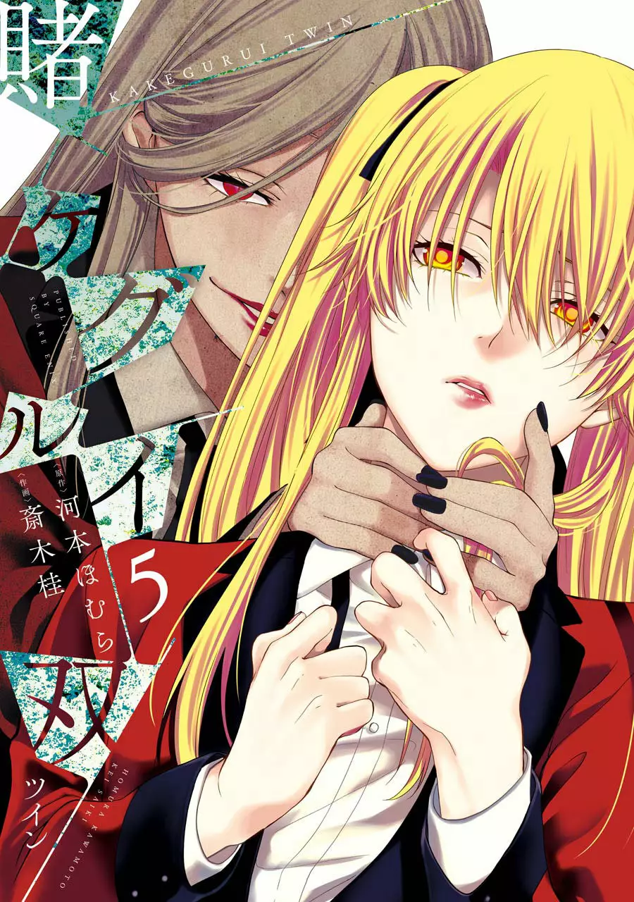 Kakegurui Twin Capítulo 19 - Page 2