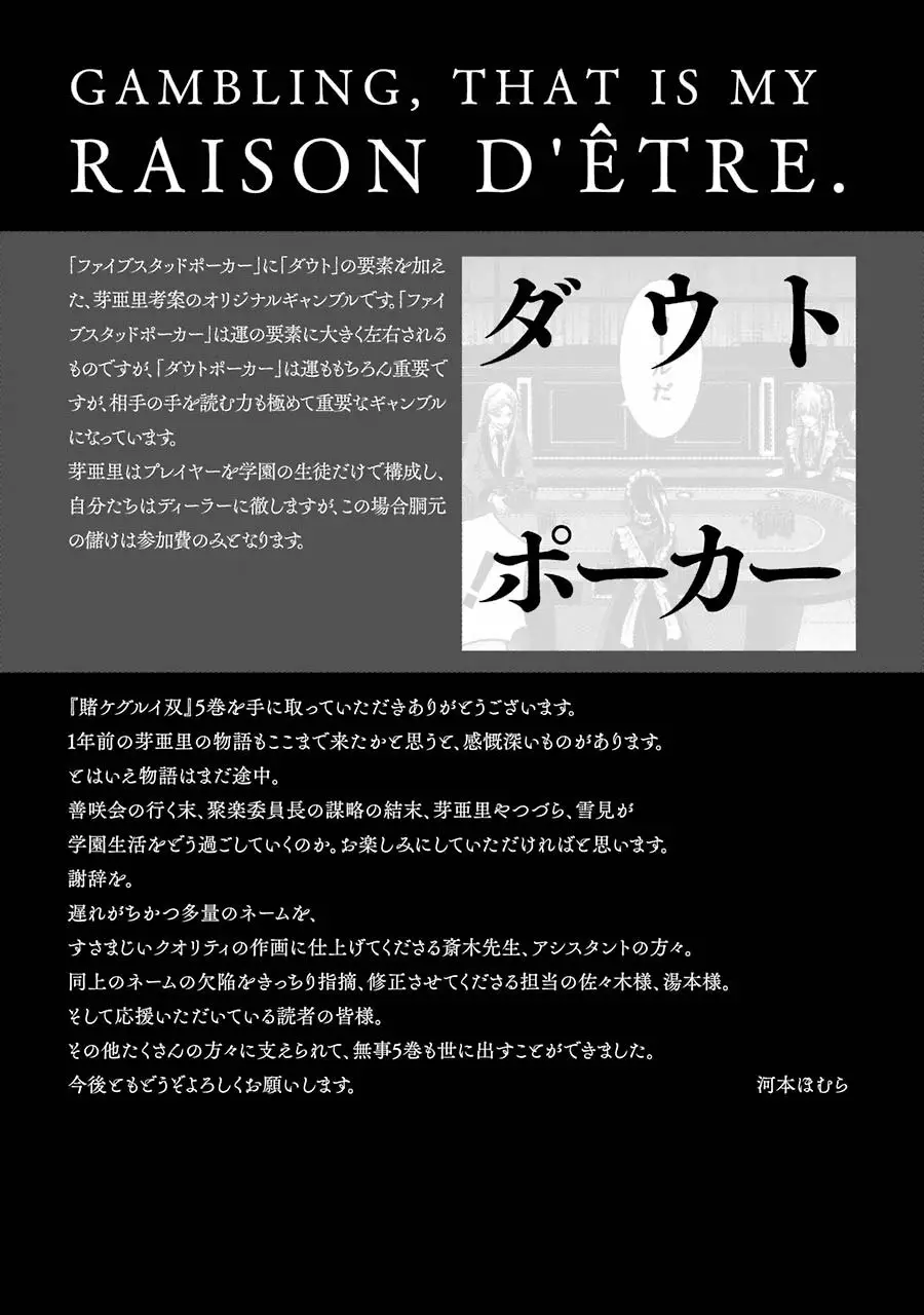 Kakegurui Twin Capítulo 22 - Page 53