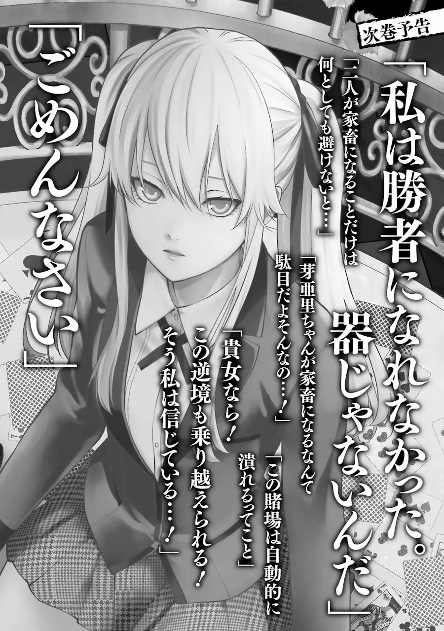 Kakegurui Twin Capítulo 22 - Page 55