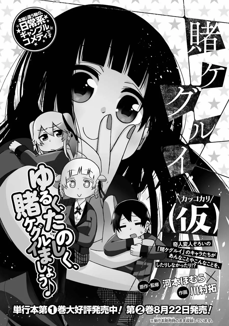 Kakegurui Twin Capítulo 22 - Page 59
