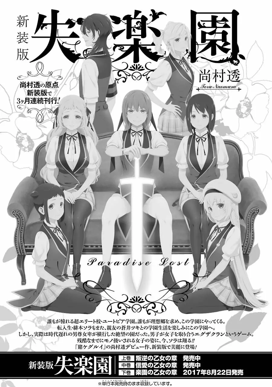 Kakegurui Twin Capítulo 22 - Page 60