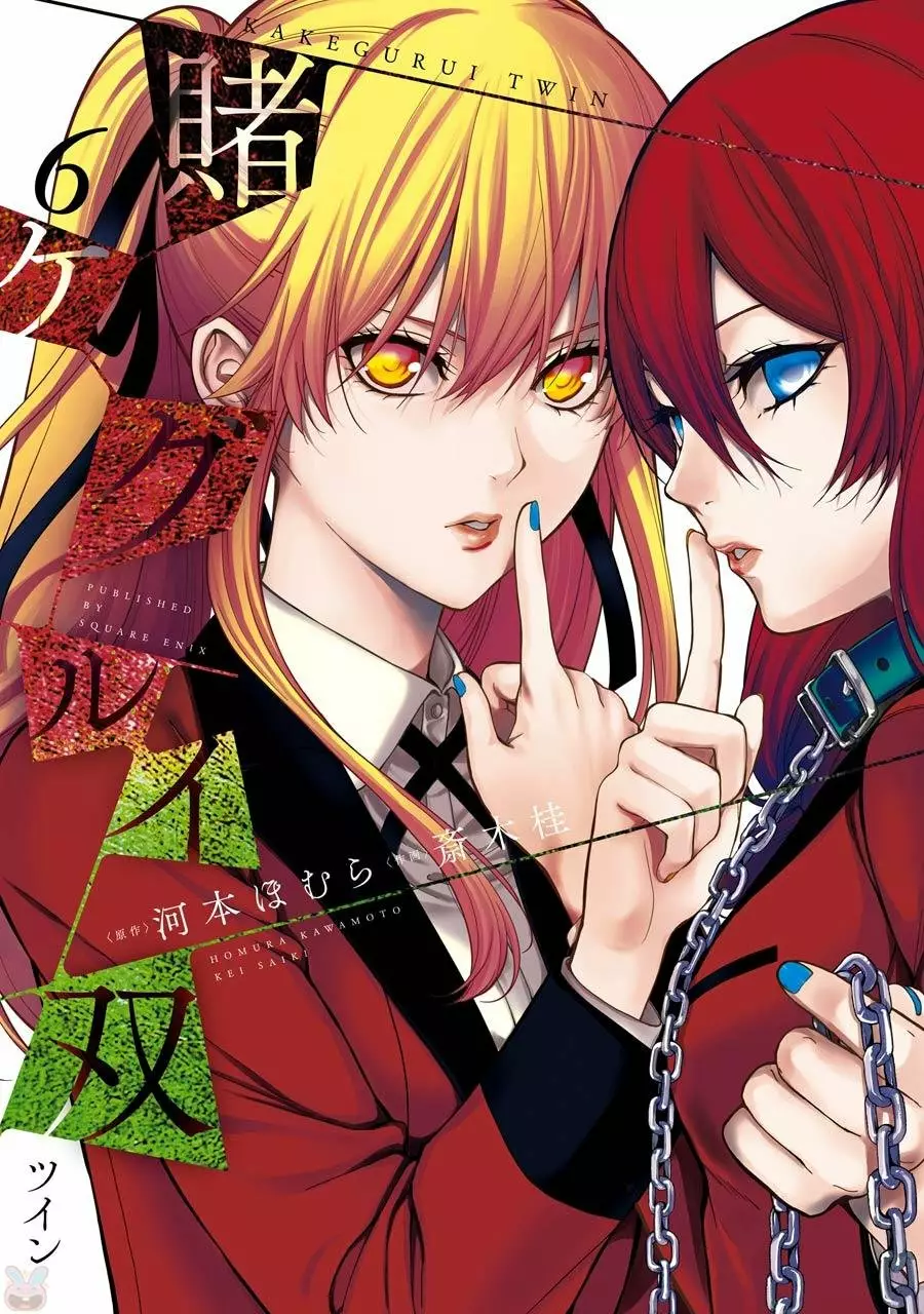 Kakegurui Twin Capítulo 23 - Page 2