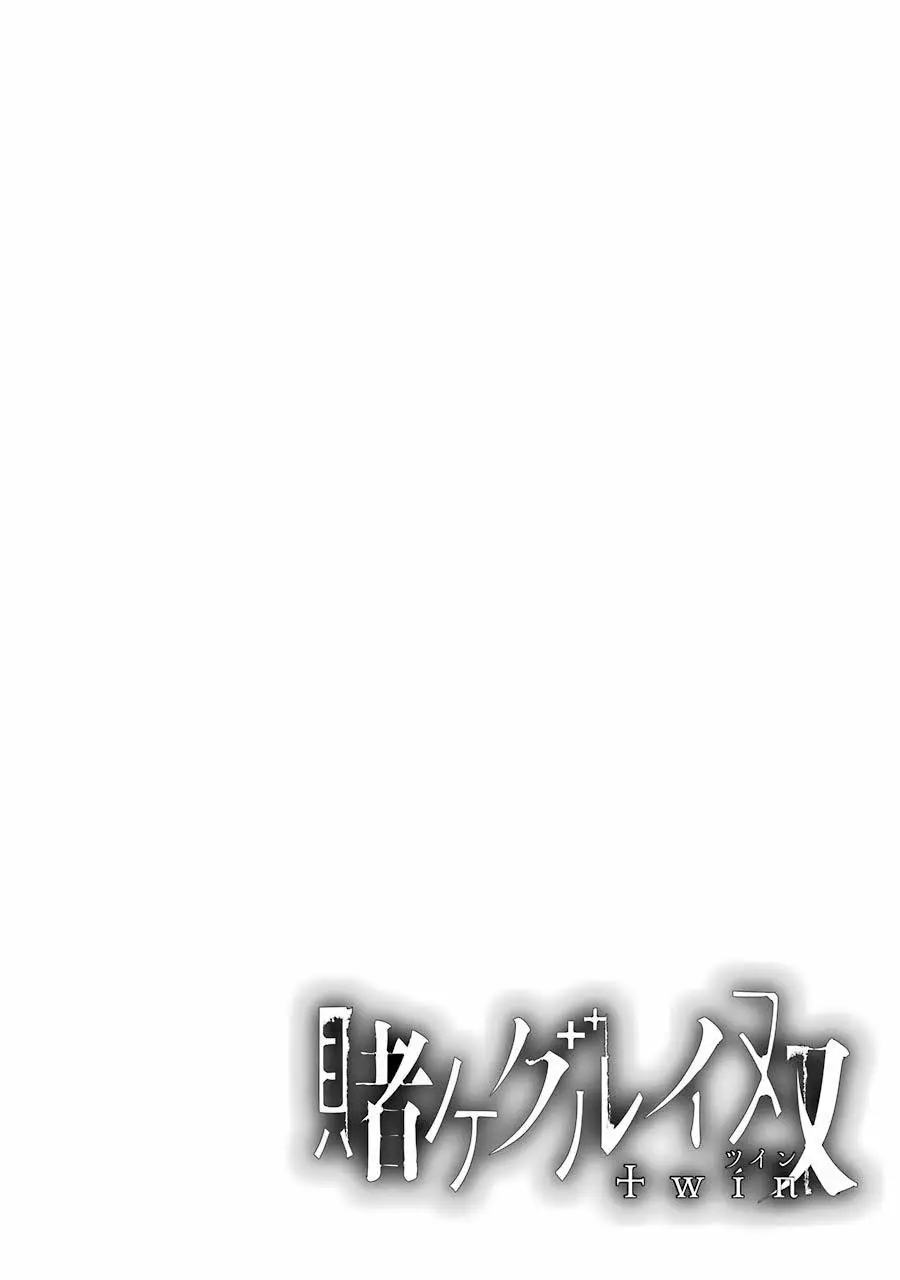 Kakegurui Twin Capítulo 24 - Page 31