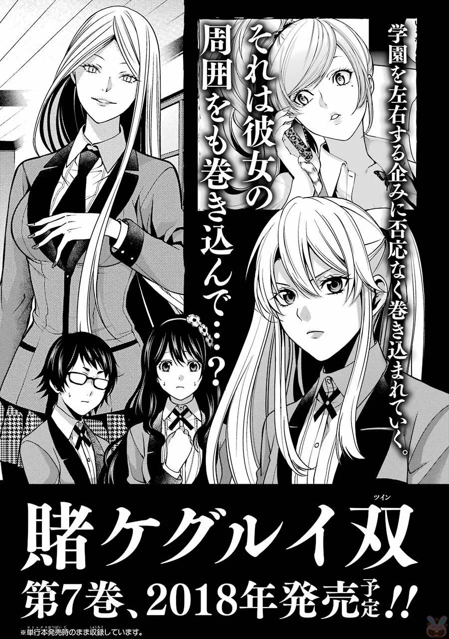 Kakegurui Twin Capítulo 28 - Page 52