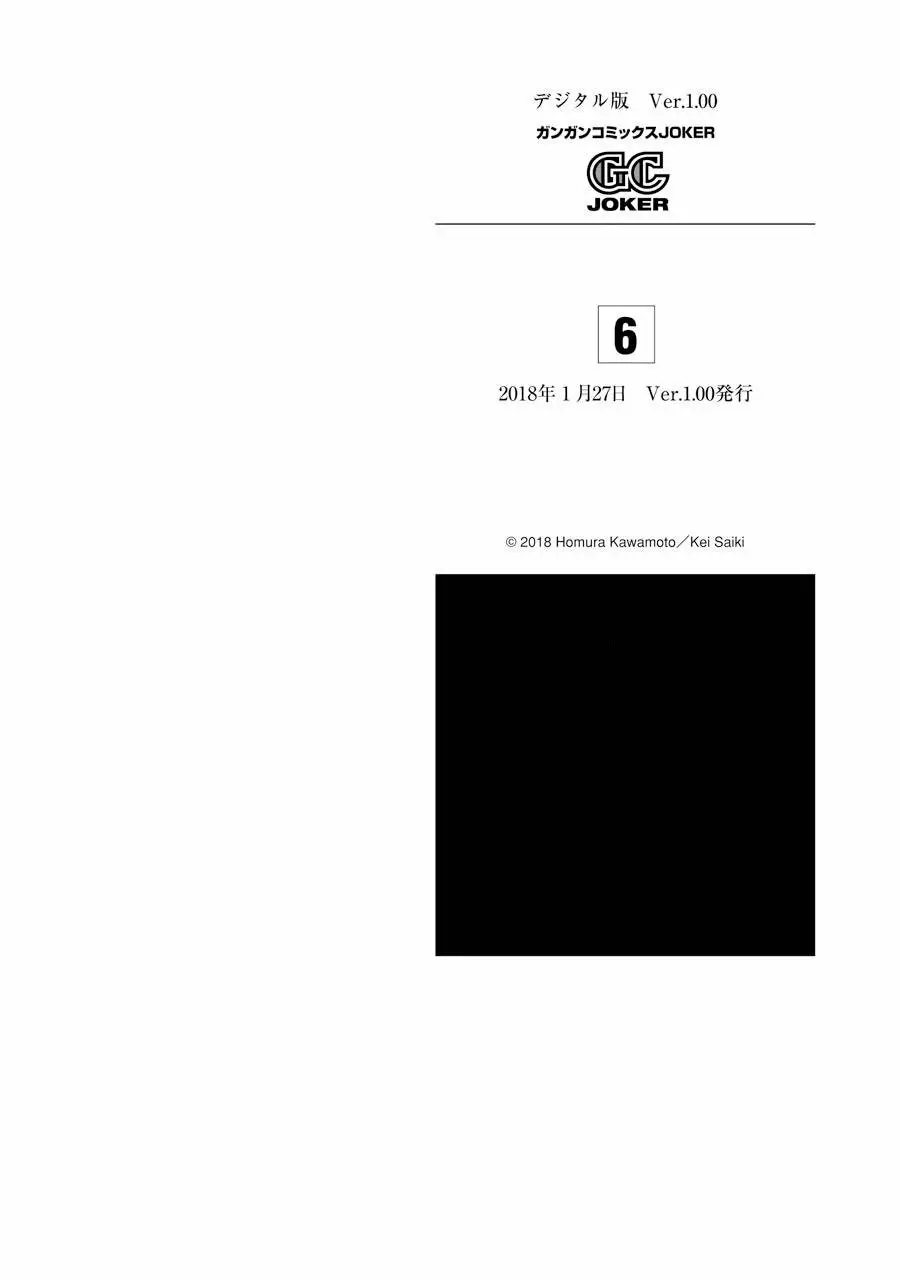 Kakegurui Twin Capítulo 28 - Page 53