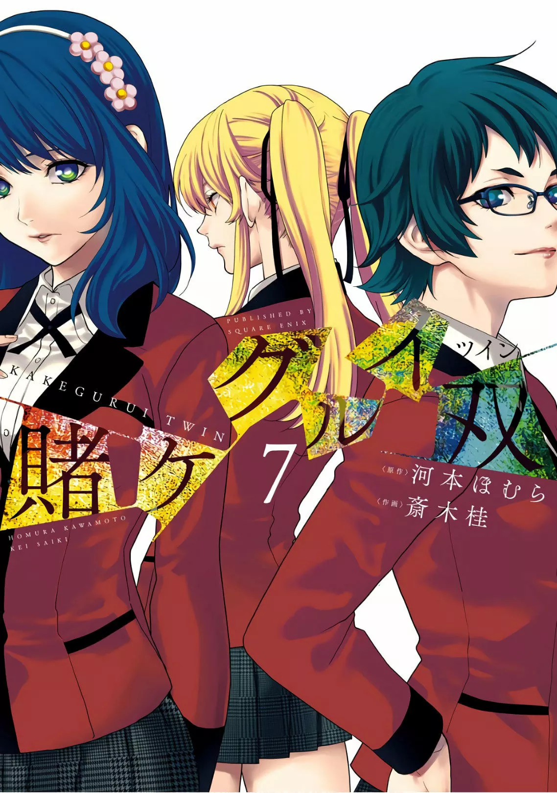 Kakegurui Twin Capítulo 29 - Page 2