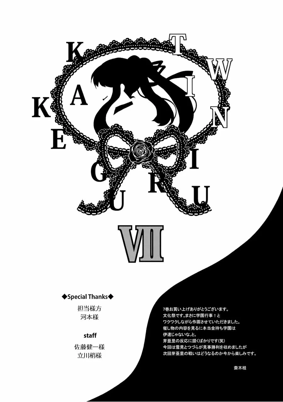 Kakegurui Twin Capítulo 34 - Page 45