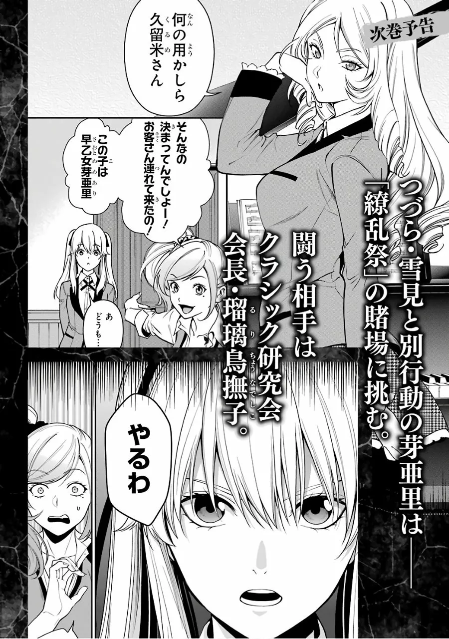Kakegurui Twin Capítulo 34 - Page 46