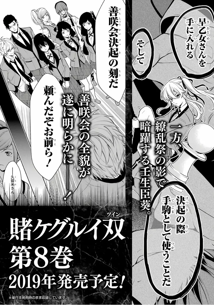 Kakegurui Twin Capítulo 34 - Page 47