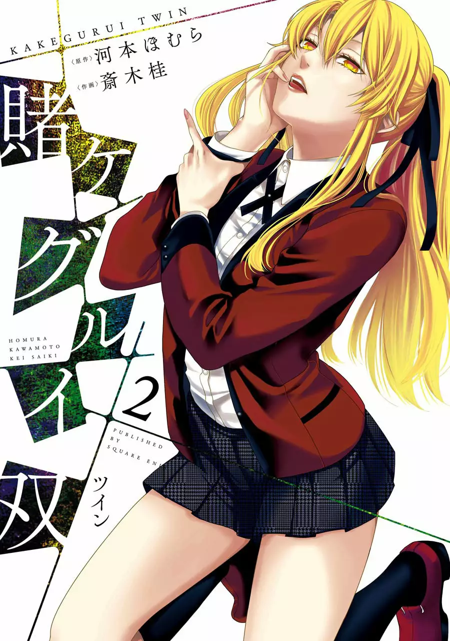 Kakegurui Twin Capítulo 4 - Page 2