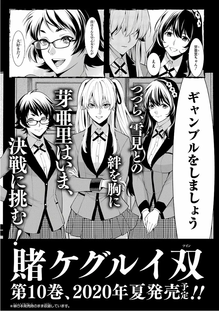 Kakegurui Twin Capítulo 48 - Page 41