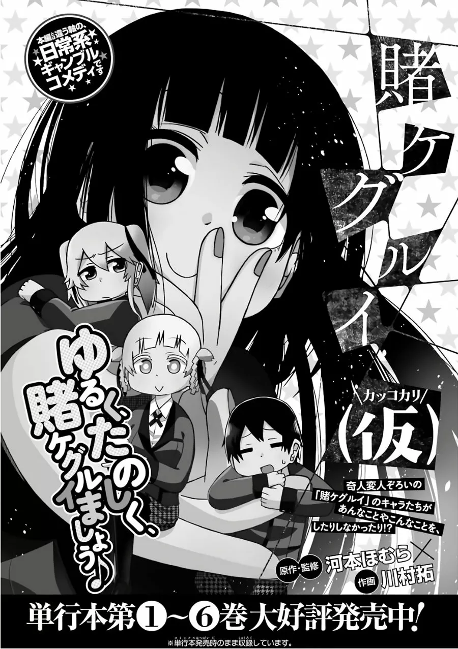 Kakegurui Twin Capítulo 48 - Page 43