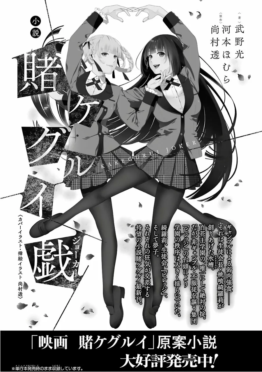 Kakegurui Twin Capítulo 48 - Page 45