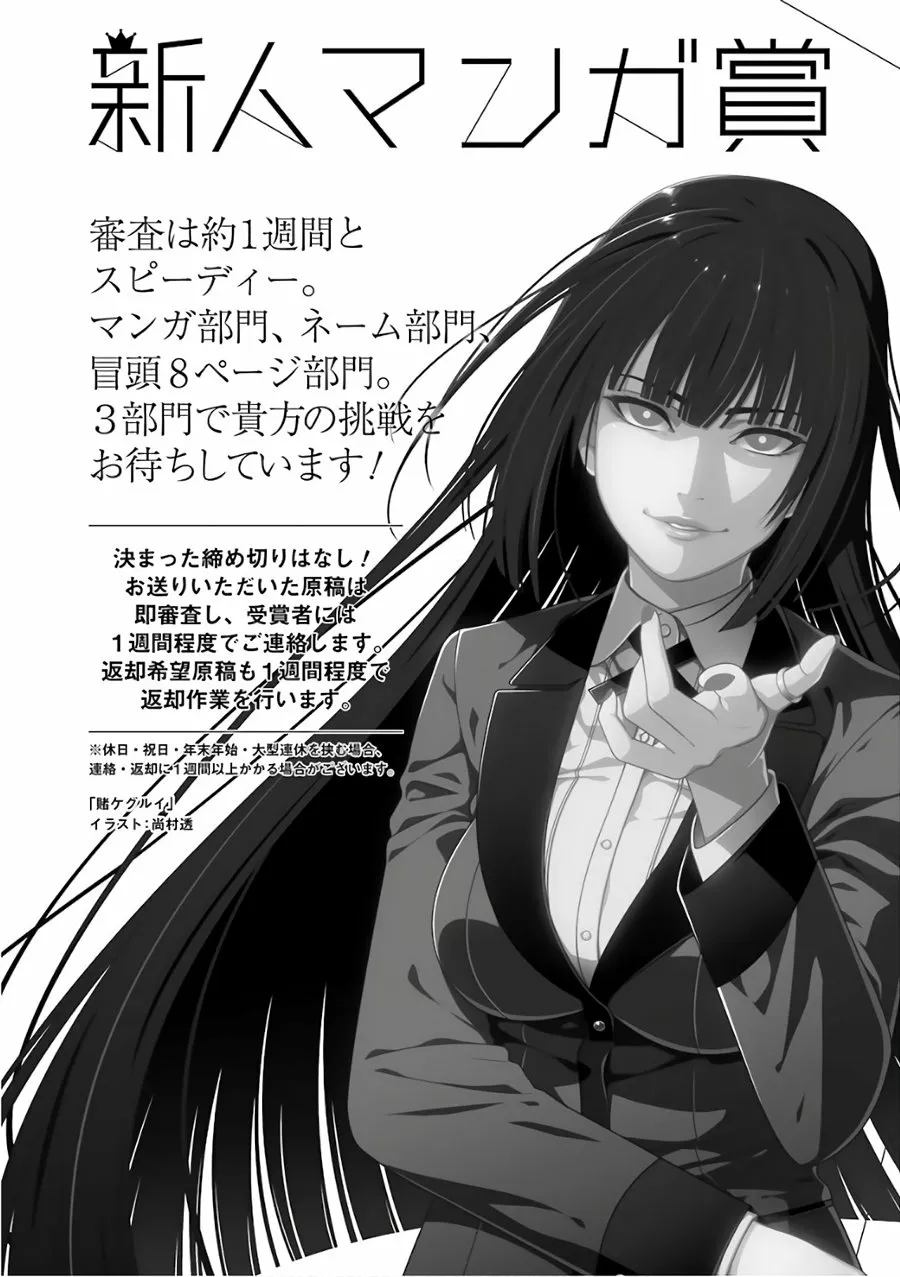 Kakegurui Twin Capítulo 48 - Page 46