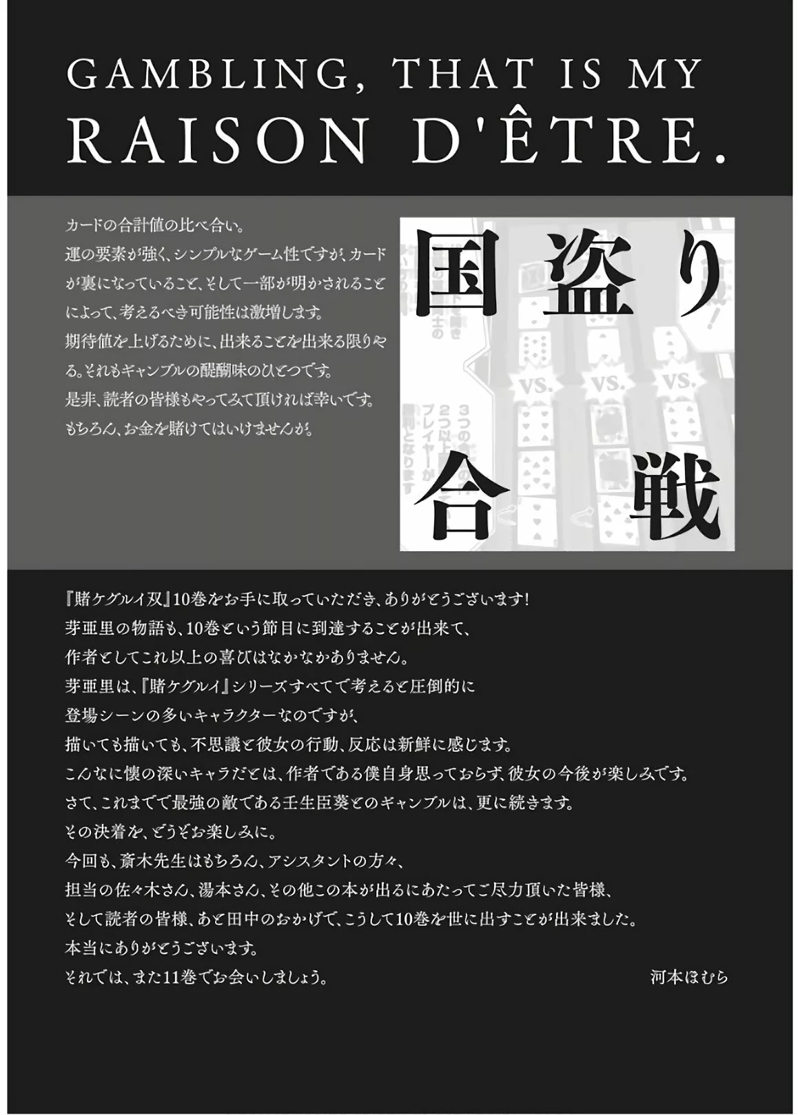 Kakegurui Twin Capítulo 54 - Page 42