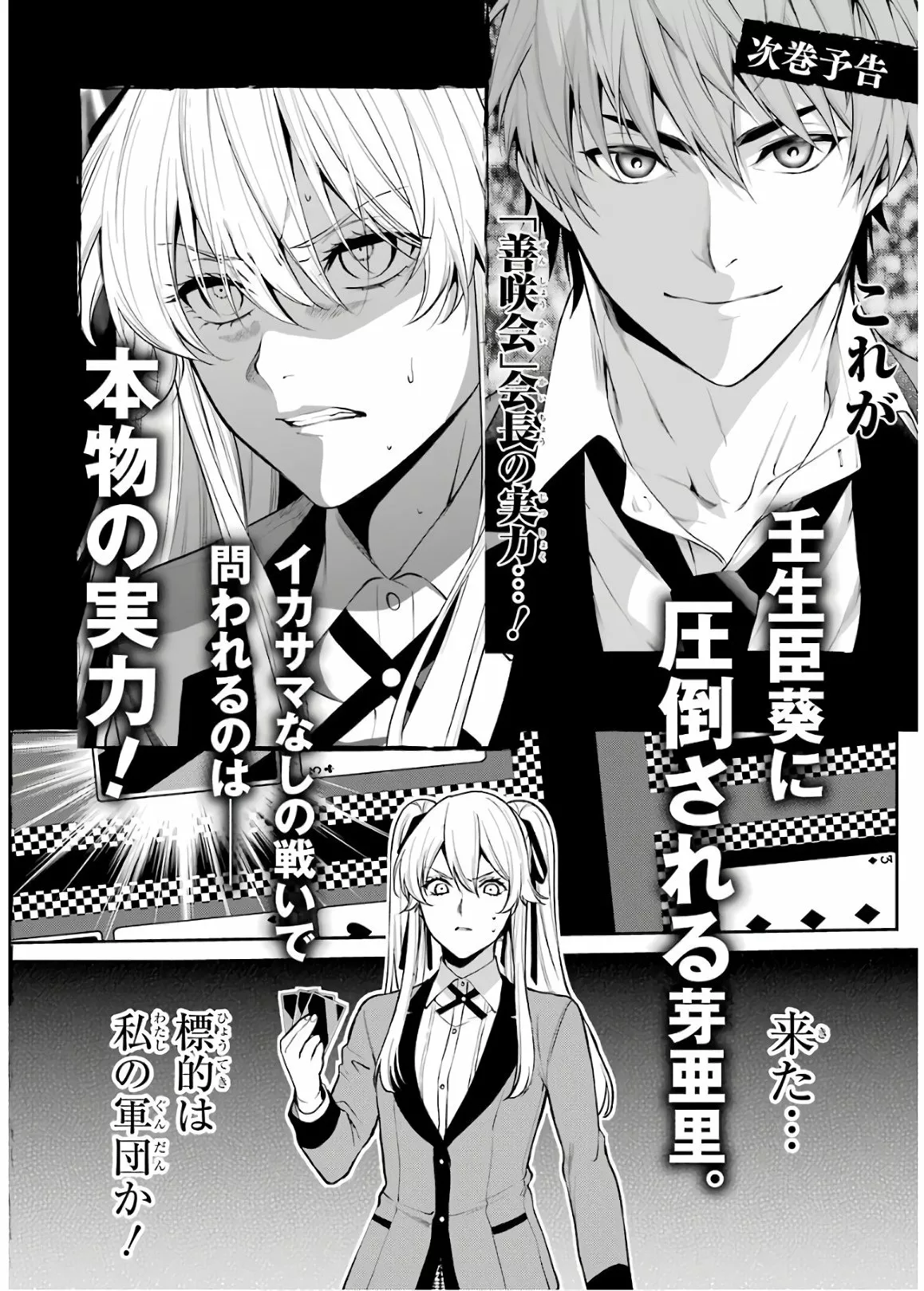 Kakegurui Twin Capítulo 54 - Page 44