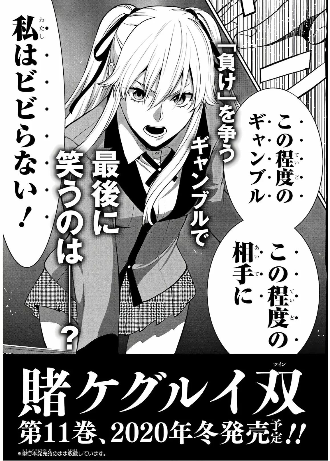 Kakegurui Twin Capítulo 54 - Page 45
