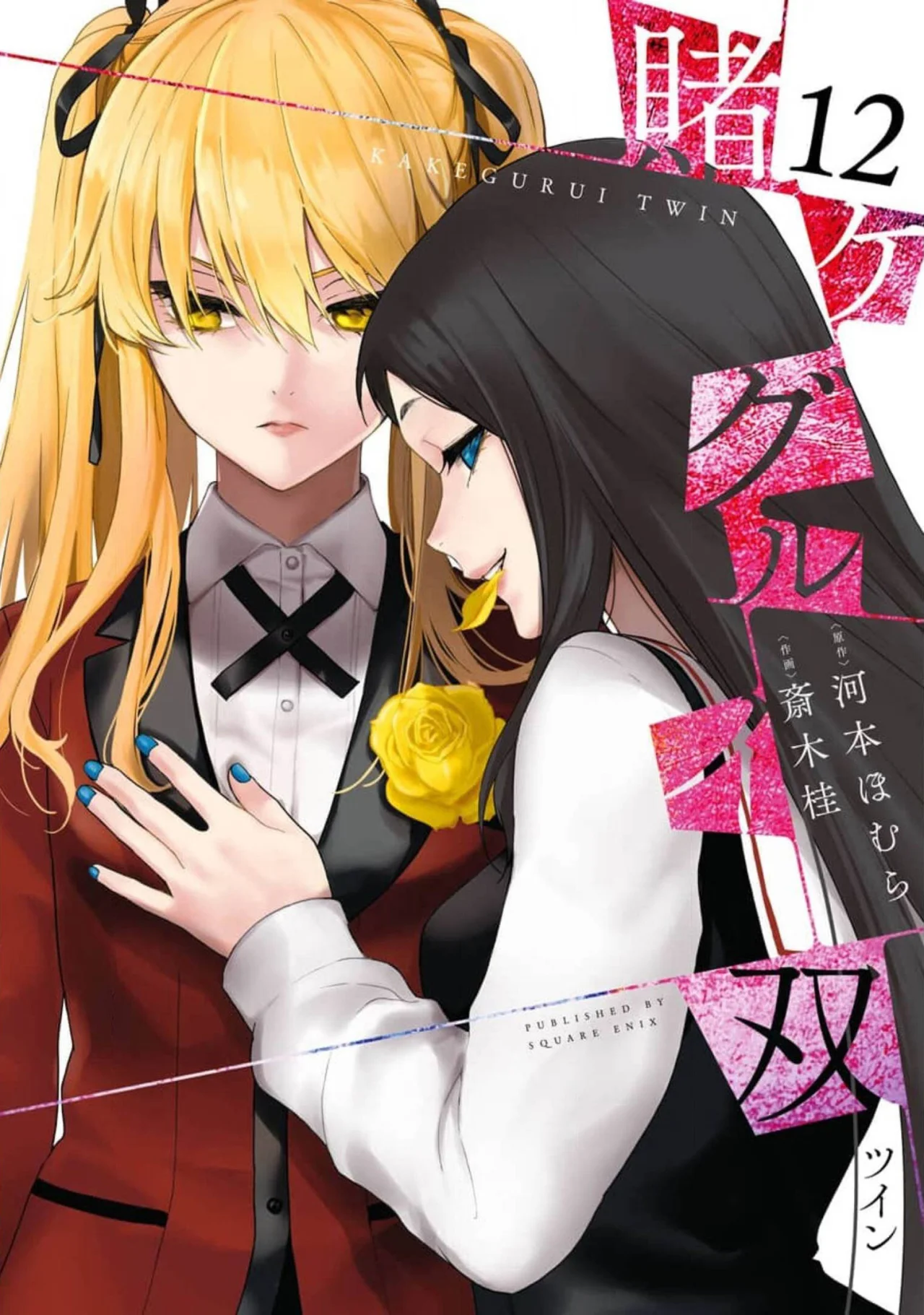 Kakegurui Twin Capítulo 62 - Page 2