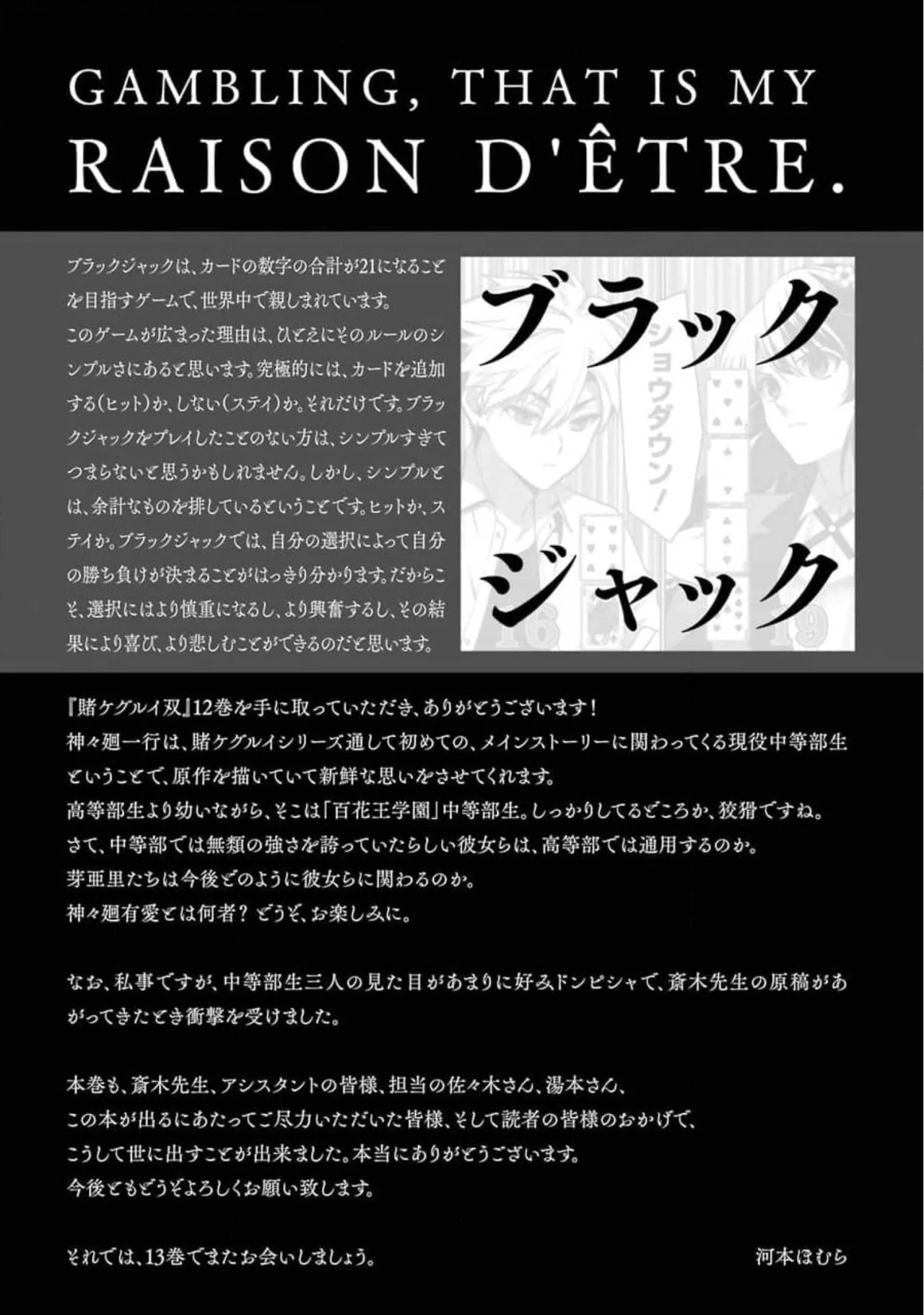 Kakegurui Twin Capítulo 67 - Page 40