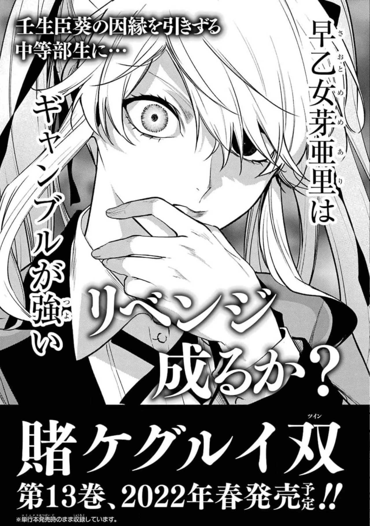 Kakegurui Twin Capítulo 67 - Page 43