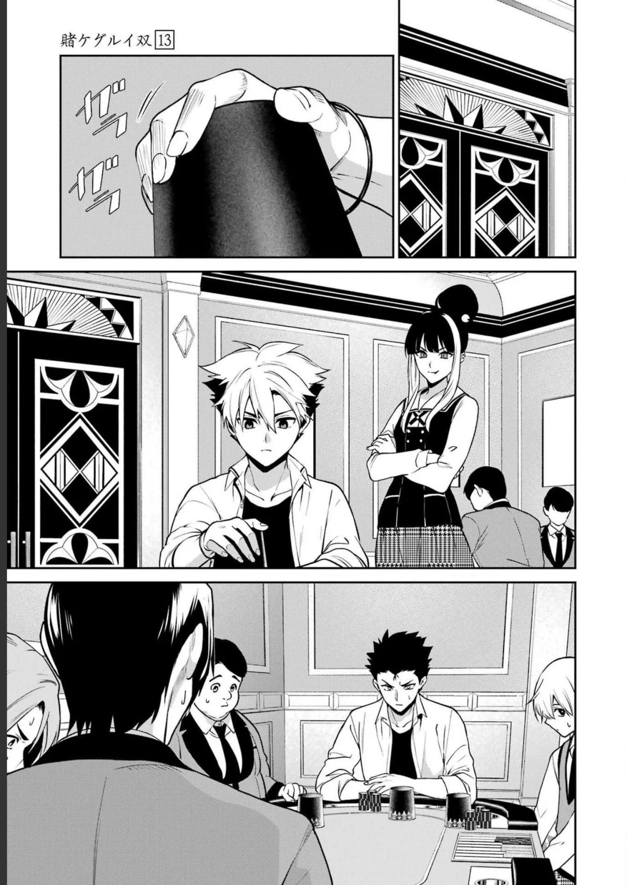 Kakegurui Twin Capítulo 71 - Page 10