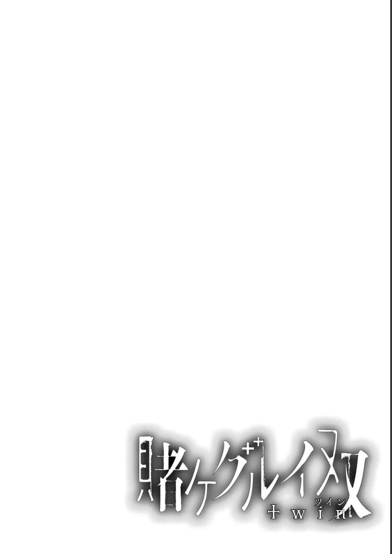 Kakegurui Twin Capítulo 73 - Page 39