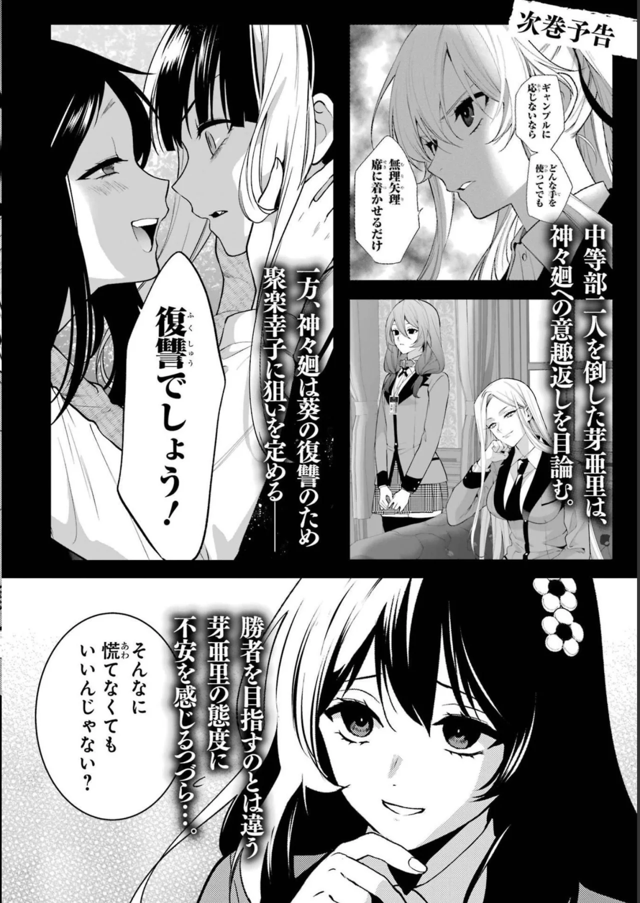 Kakegurui Twin Capítulo 74 - Page 46