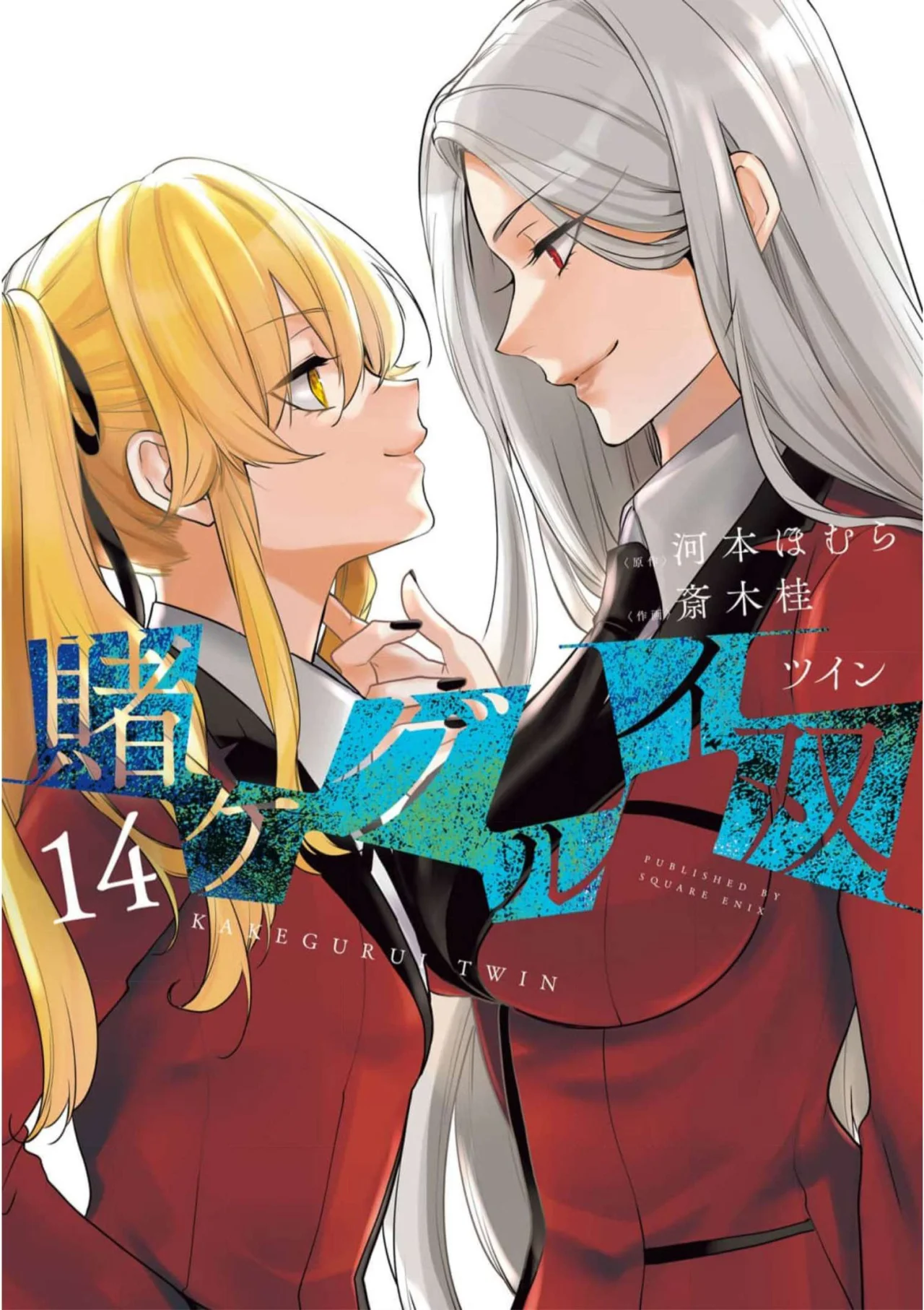 Kakegurui Twin Capítulo 75 - Page 2