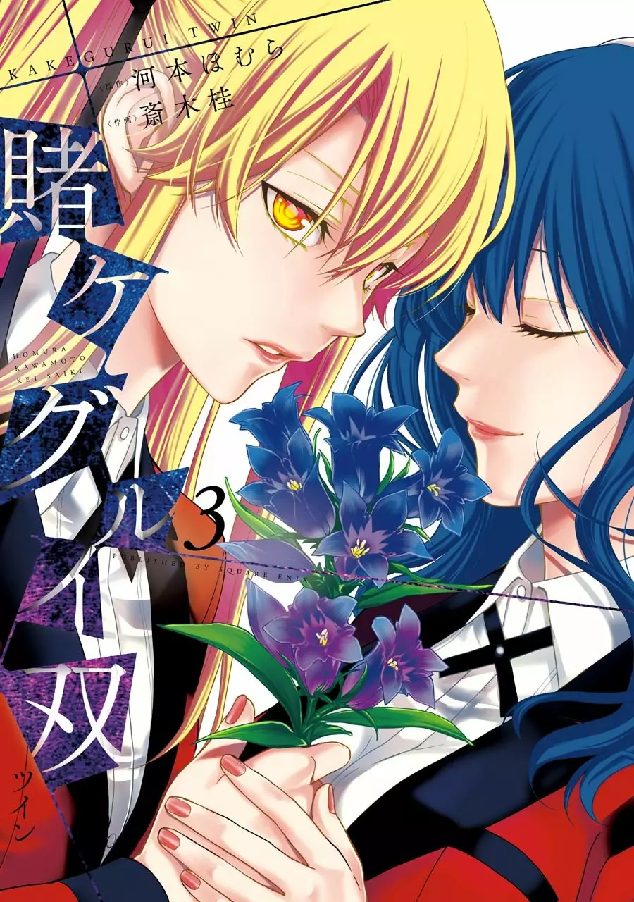 Kakegurui Twin Capítulo 9 - Page 2