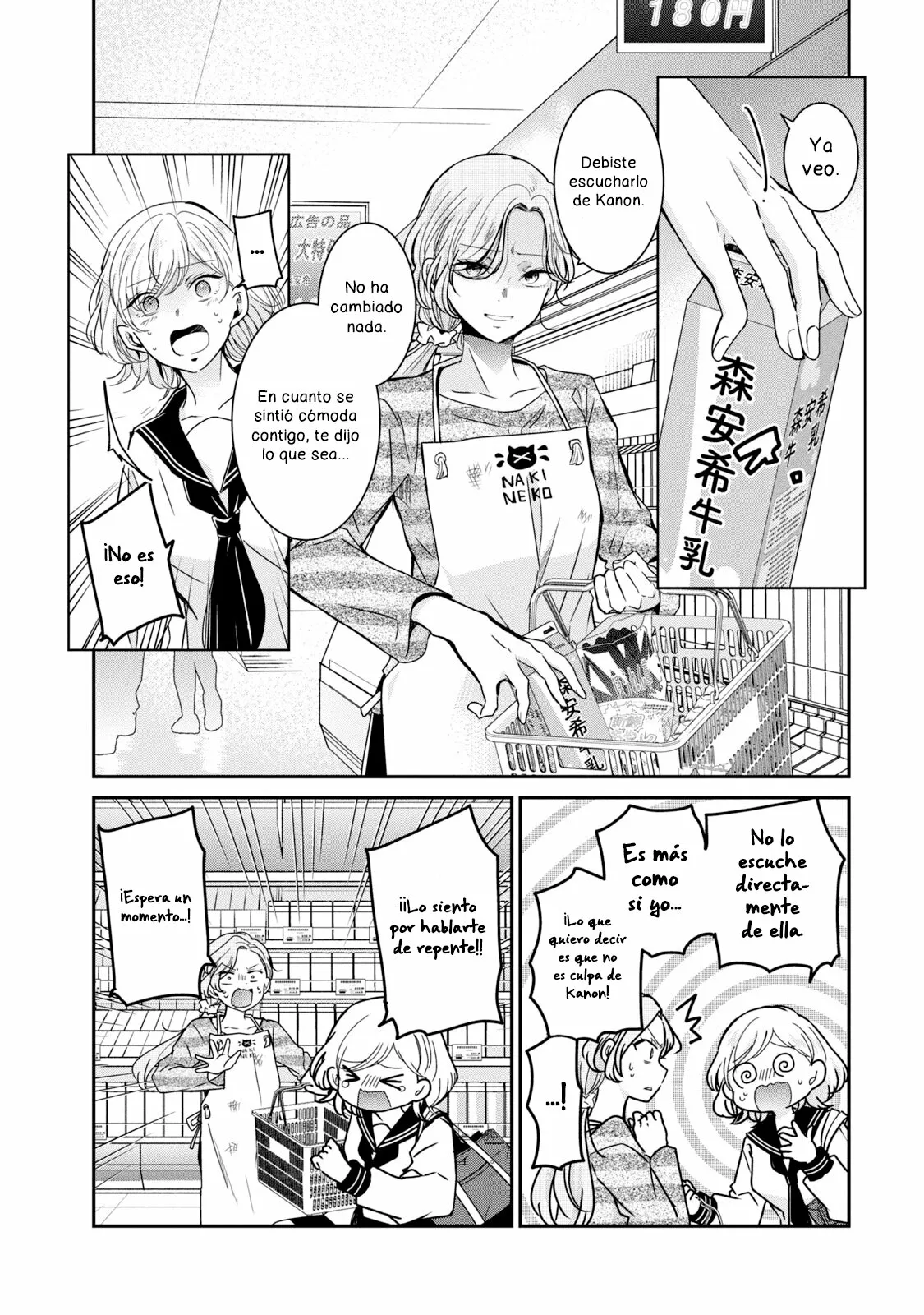 Amayo no Tsuki Capítulo 12 - Page 13