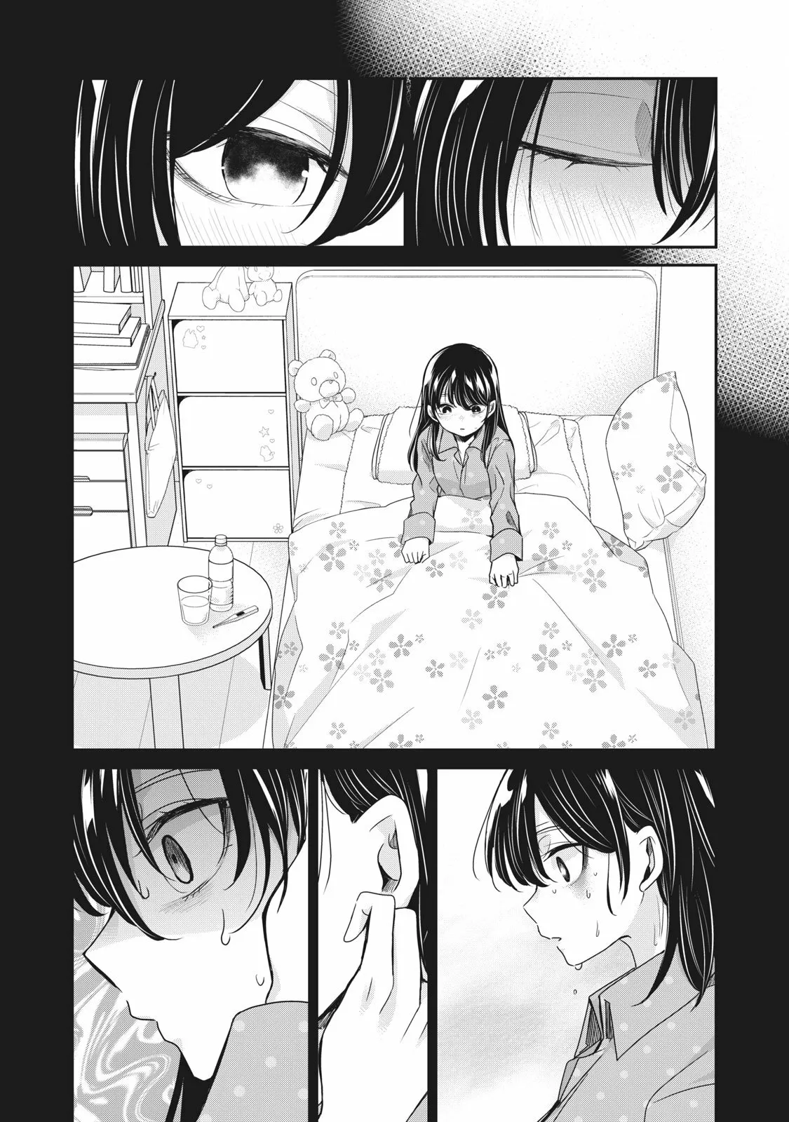 Amayo no Tsuki Capítulo 5 - Page 2
