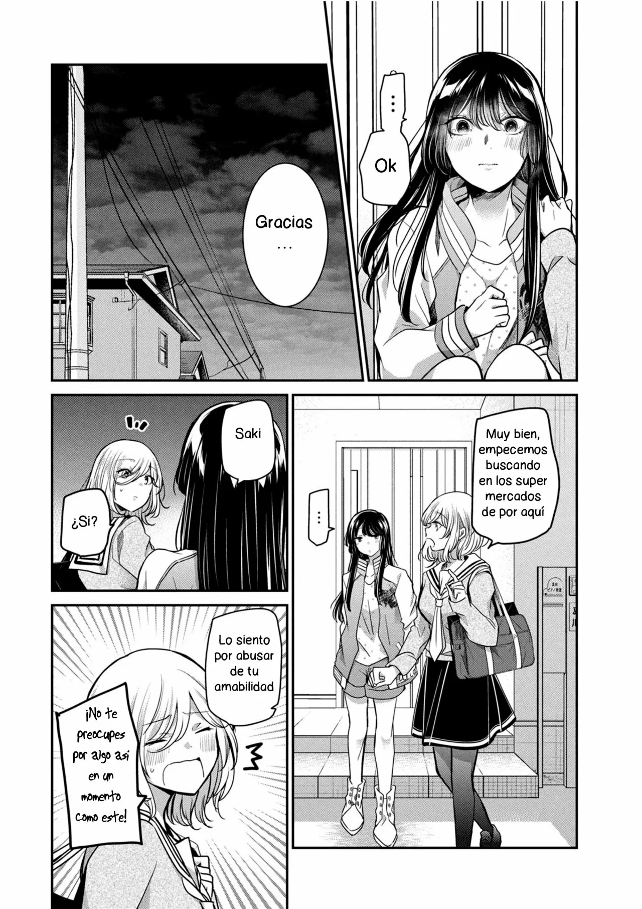 Amayo no Tsuki Capítulo 7.5 - Page 16