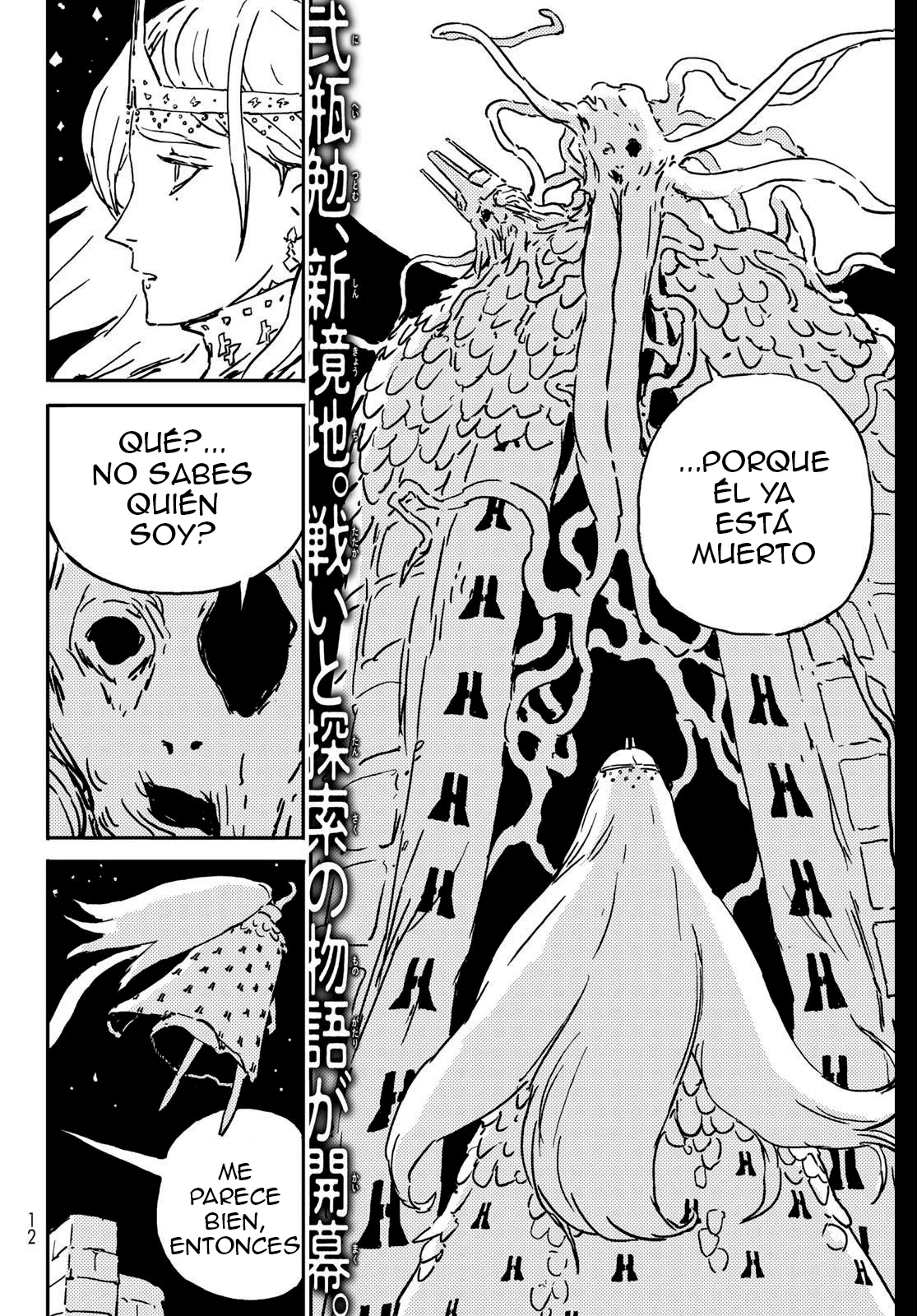 Tower Dungeon Capítulo 1 - Page 3