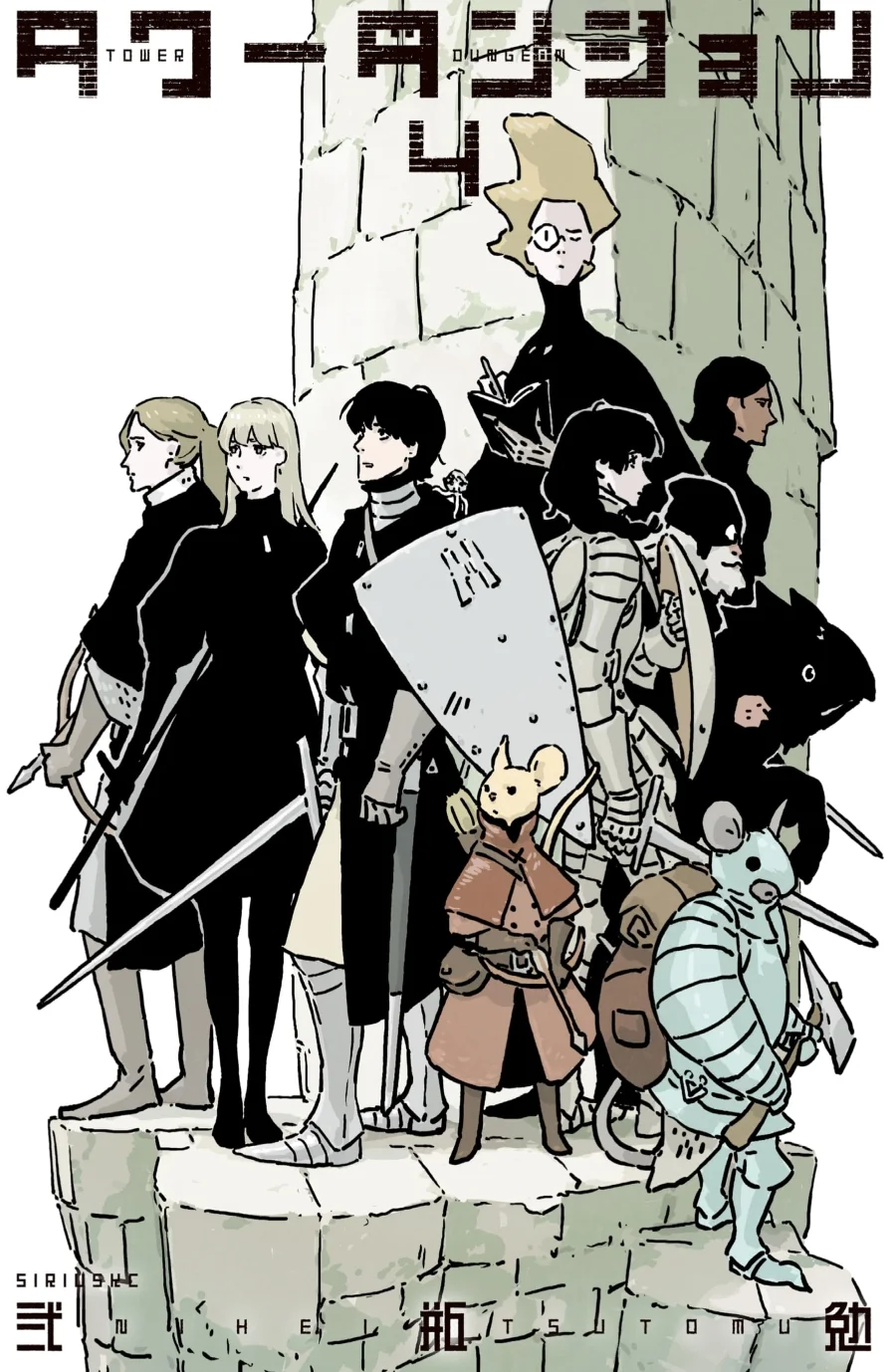 Tower Dungeon Capítulo 16 - Page 2